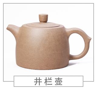 64種經(jīng)典壺型圖譜，紫砂壺的經(jīng)典壺型及名稱（上篇）